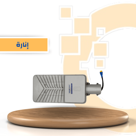 انارة شارع على الطاقة الشمسية 125W