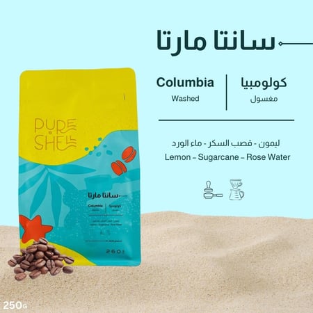 سانتا مارتا - كولومبيا - مغسول