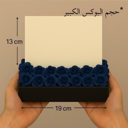 تنسيق بوكس هدية