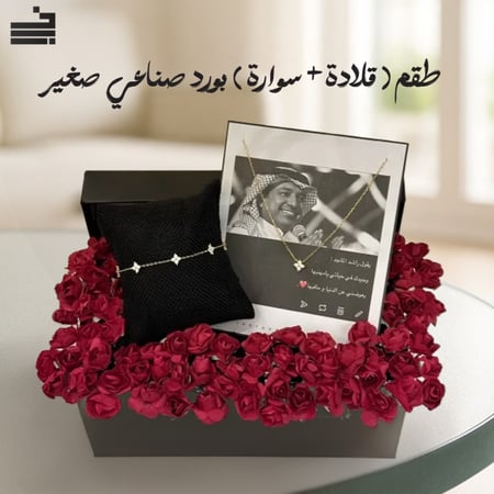 تنسيق هديه اسواره