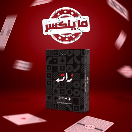 ورقة بلوت زات