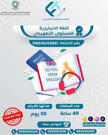 اللغة الانجليزية المستوى التمهيدي - للاطفال