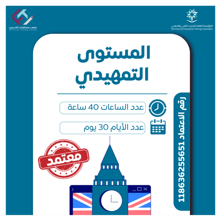 اللغة الانجليزية المستوى التمهيدي - للاطفال