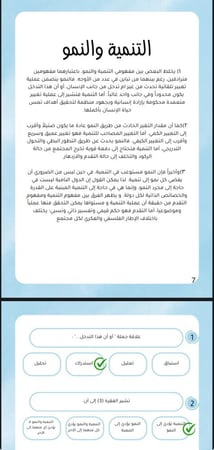 اهم ملف قبل اختبارك