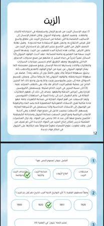 اهم ملف قبل اختبارك