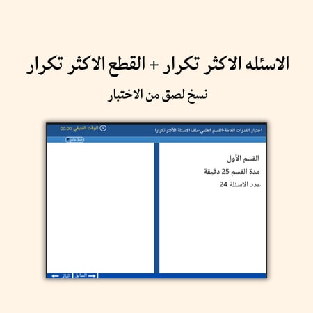 اهم ملف قبل اختبارك