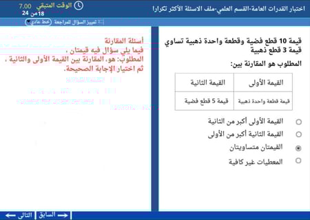 اهم ملف قبل اختبارك