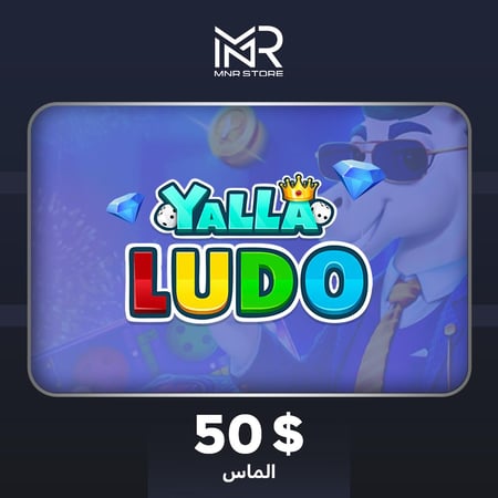 يلا لودو 27,640 ماسة