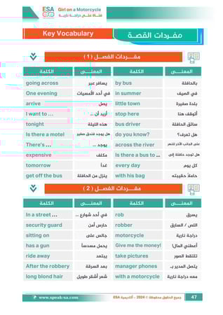فتاة على دراجة نارية - Girl on a Motorcycle