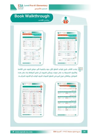 برنامج التأسيس في اللغة الإنجليزية