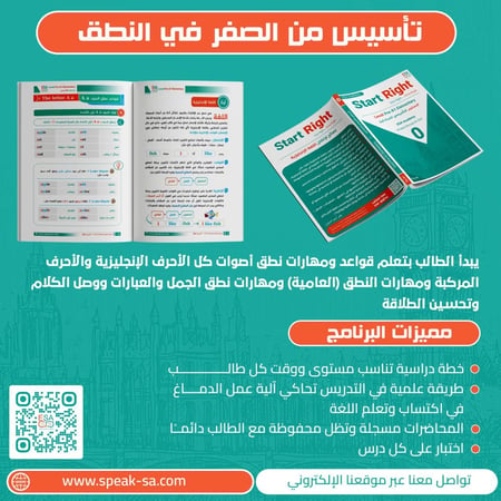 مجموعة البرنامج التأسيسي (مطبوعة مع شرح مرئي)