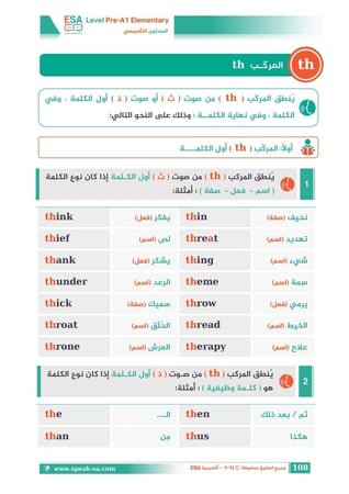 برنامج التأسيس في اللغة الإنجليزية