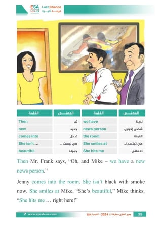 فرصة أخيرة - Last Chance
