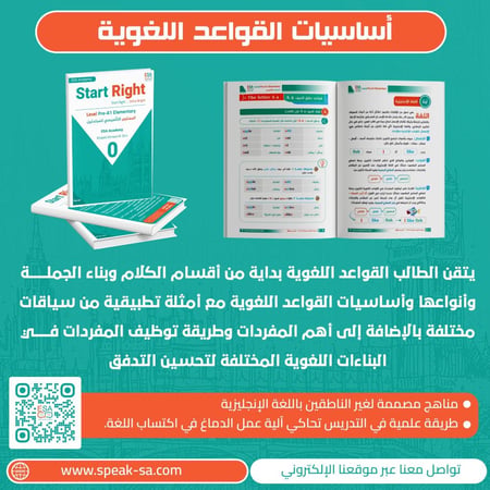 مجموعة البرنامج التأسيسي (مطبوعة مع شرح مرئي)