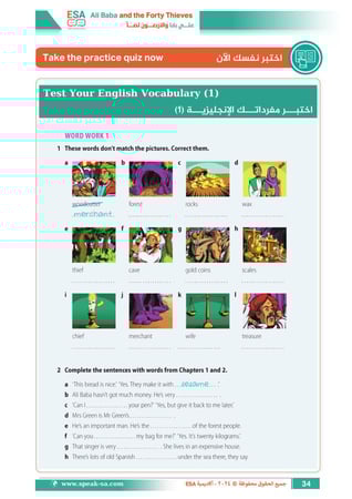 علي بابا والأربعون لصاً - Ali Baba and the Forty Thieves