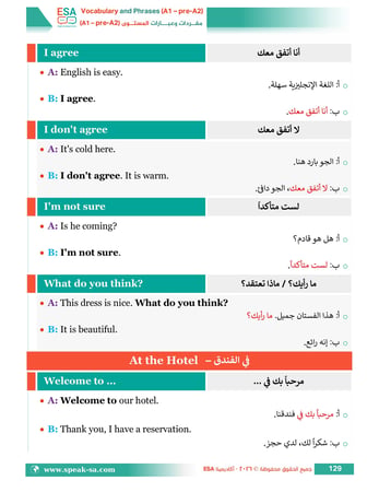 كتاب مفردات وعبارات المستوى (A1 - Pre-A2)