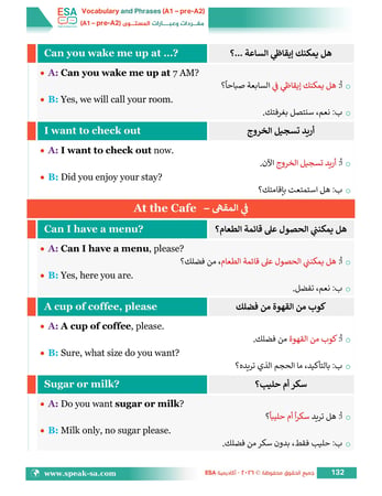 كتاب مفردات وعبارات المستوى (A1 - Pre-A2)