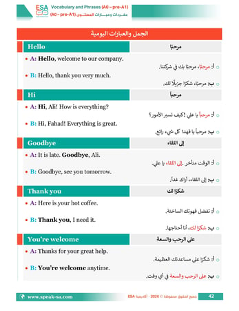 كتاب التأسيس المطلق (A0 / A1) - تأسيس