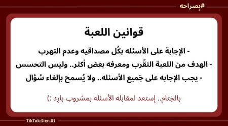 بِصراحه | 100 سُؤال