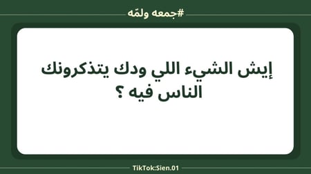 بكج بِصراحه وجمعه ولمّه