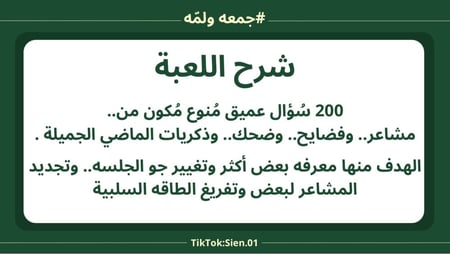 بكج بِصراحه وجمعه ولمّه