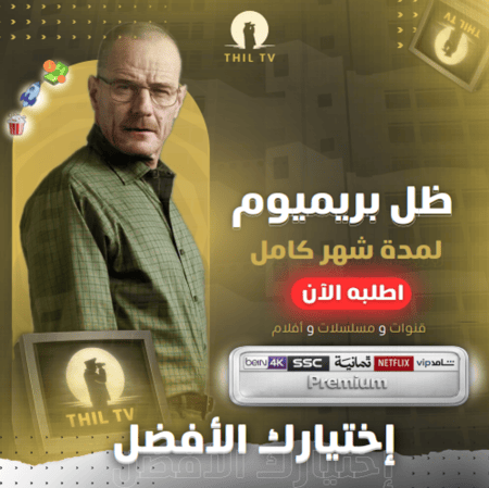 ظــل بريـــميوم 4K ( شهر )