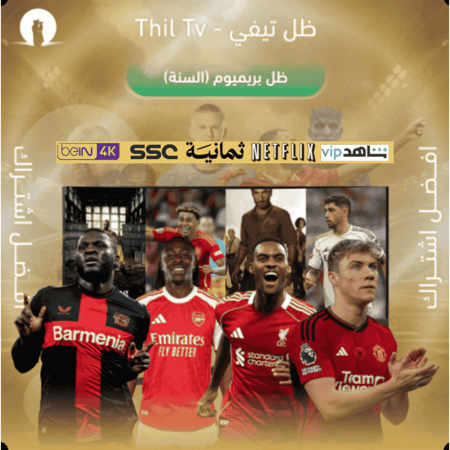 ظــل بريـــميوم 4K ( سنة )