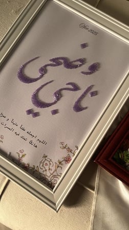 لوحة تطريز باسمين