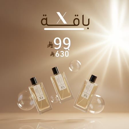 مجموعة اكس ( 3  عطور)