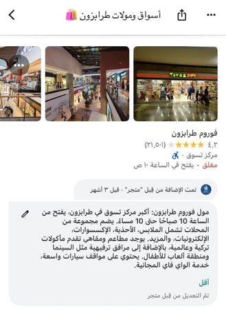 8 جداول جولات رقمية لمدن الشمال التركي – طرابزون، ريزة، غيرسون، أوردو