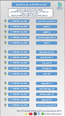 8 جداول جولات رقمية لمدن الشمال التركي – طرابزون، ريزة، غيرسون، أوردو