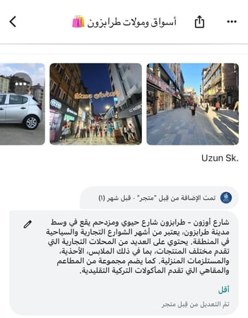 8 جداول جولات رقمية لمدن الشمال التركي – طرابزون، ريزة، غيرسون، أوردو