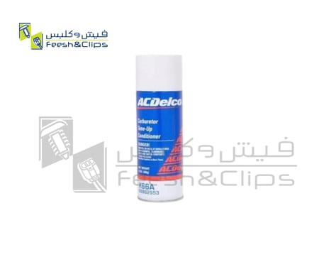 بخاخ متعدد الاستخدام ايه سي ديلكو 368ملي