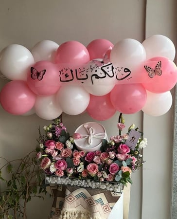 هدايا الحمد لله على السلامه