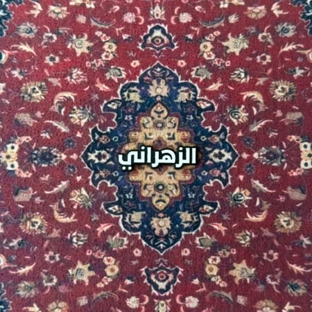 استكر معدني