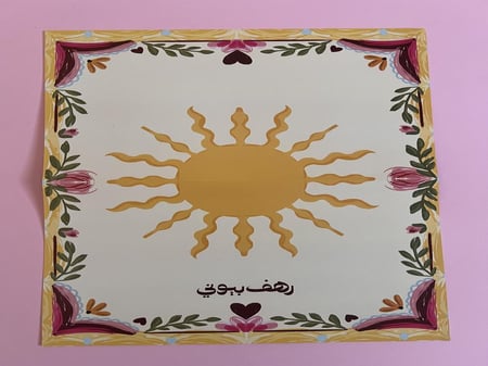 تقويم جداري ١٤٤٧ هـ