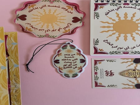 معطر شمسك داخلك