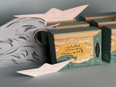 تعليقة اذكار الصباح والمساء شراع