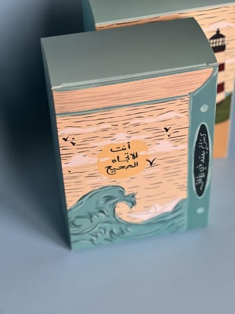 علبة إهداء شراع