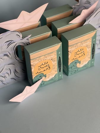 تعليقة اذكار الصباح والمساء شراع