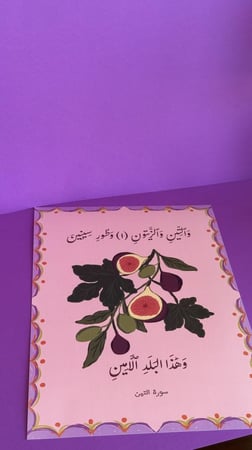 بوستر اية التين و الزيتون A3