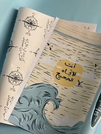 مجموعة ورق تغليف شراع ( ورقتين )