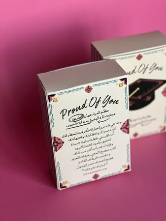 علبة إهداء هان الطريق ( صغير)