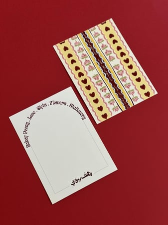 بطاقة متربع في قلبي