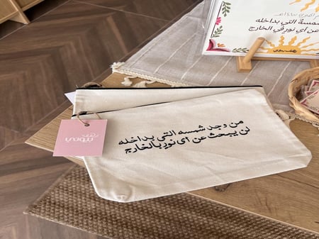 حقيبة شمسك