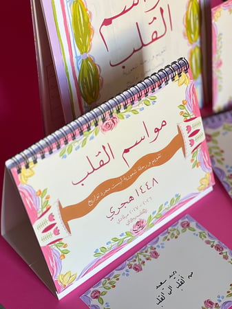 تقويم هجري مكتبي ١٤٤٨هـ