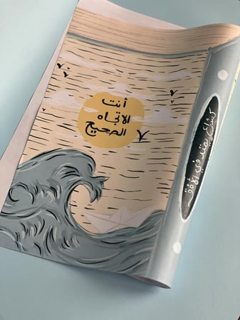 مجموعة ورق تغليف شراع ( ورقتين )