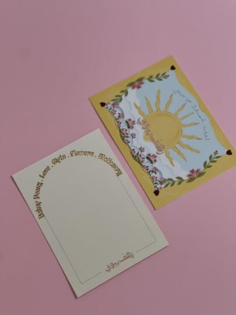 بطاقة شمسك في عالمي