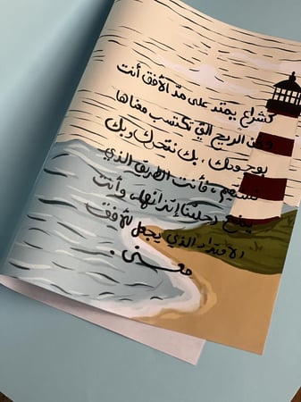 مجموعة ورق تغليف شراع ( ورقتين )