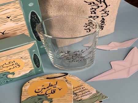 هدية شراع ( لمن ترك أثر في حياتك )